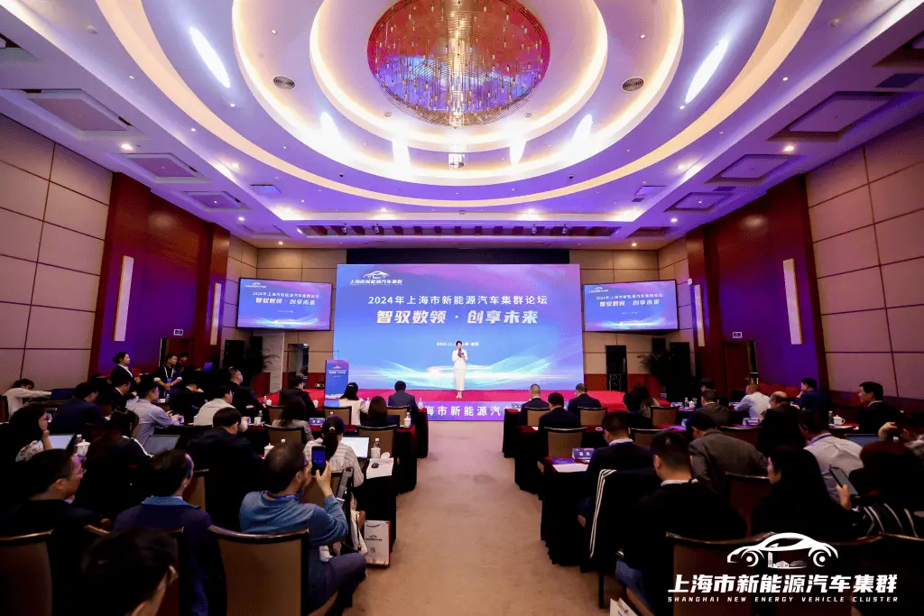 2024 年上海市新能源汽车集群论坛成功举行，嘉定将打造最好的汽车产业  第1张