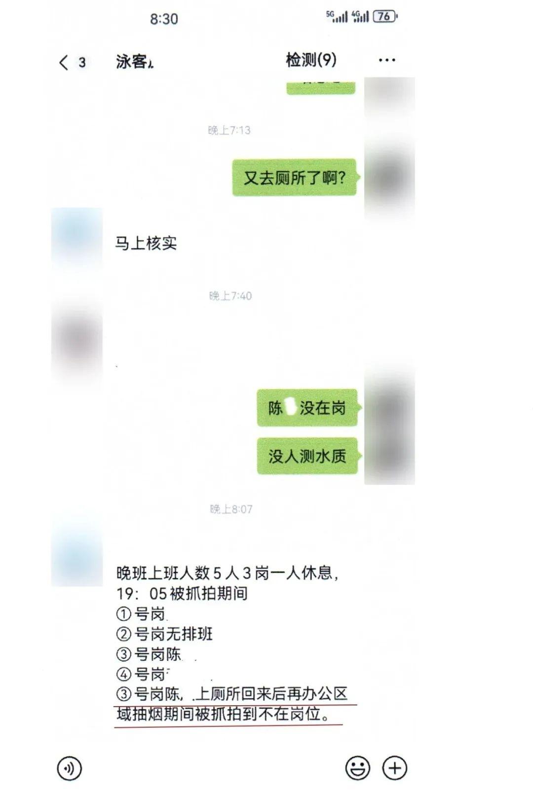 员工上班上厕所被开除？重庆一法院判决来了  第4张