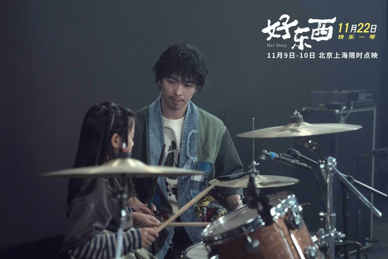 好东西点映口碑爆棚，当代都市女性的自定义关系你看懂了吗？  第5张