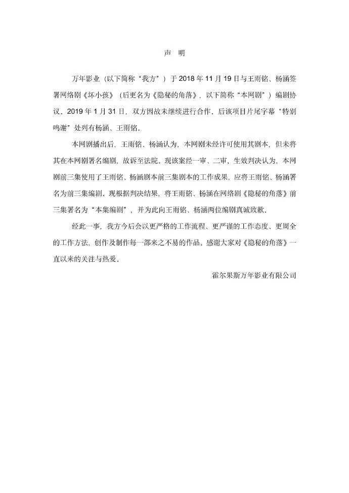 隐秘的角落编剧胜诉！四年维权之路，揭露影视行业编剧的弱势地位
