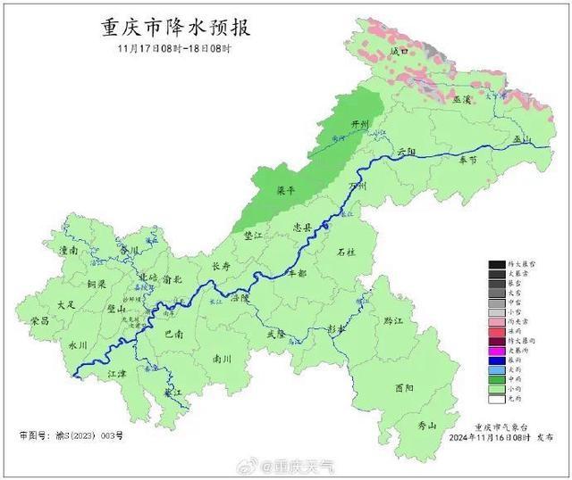 气温骤降！重庆将迎雨夹雪，最低温仅 4℃，你准备好了吗？  第2张