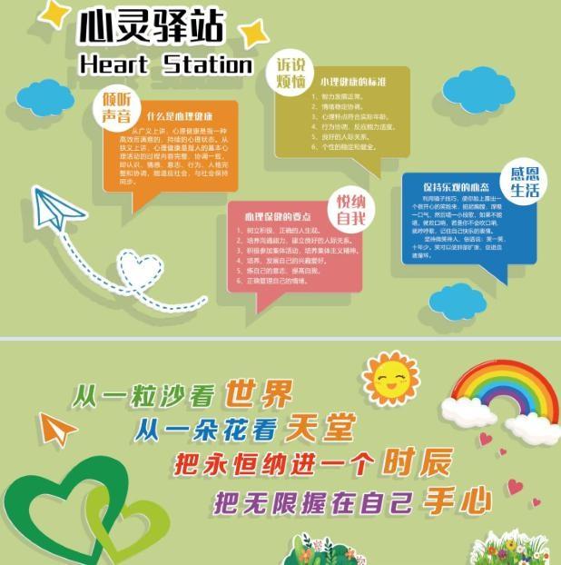 滨州新怡小学四大路径打造心安学校，护航孩子健康成长  第2张