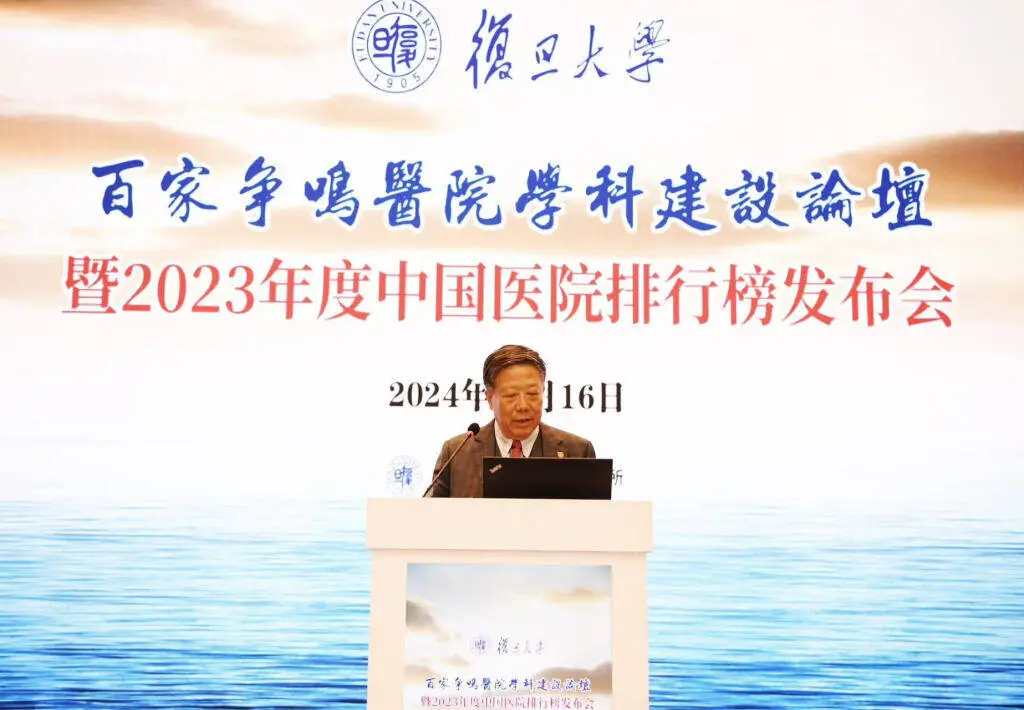 2023 年度中国医院排行榜发布！新排名方法引发广泛关注  第1张