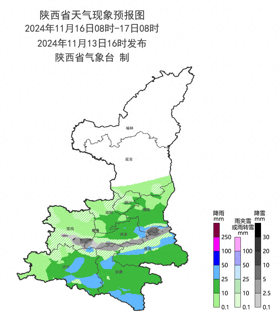 陕西将迎大范围雨雪降温天气，最低气温出现在 11 月 20 日清晨  第1张