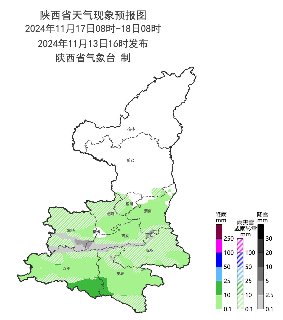 陕西将迎大范围雨雪降温天气，最低气温出现在 11 月 20 日清晨  第2张
