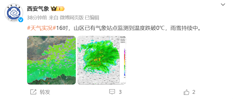 陕西将迎大范围雨雪降温天气，最低气温出现在 11 月 20 日清晨  第4张