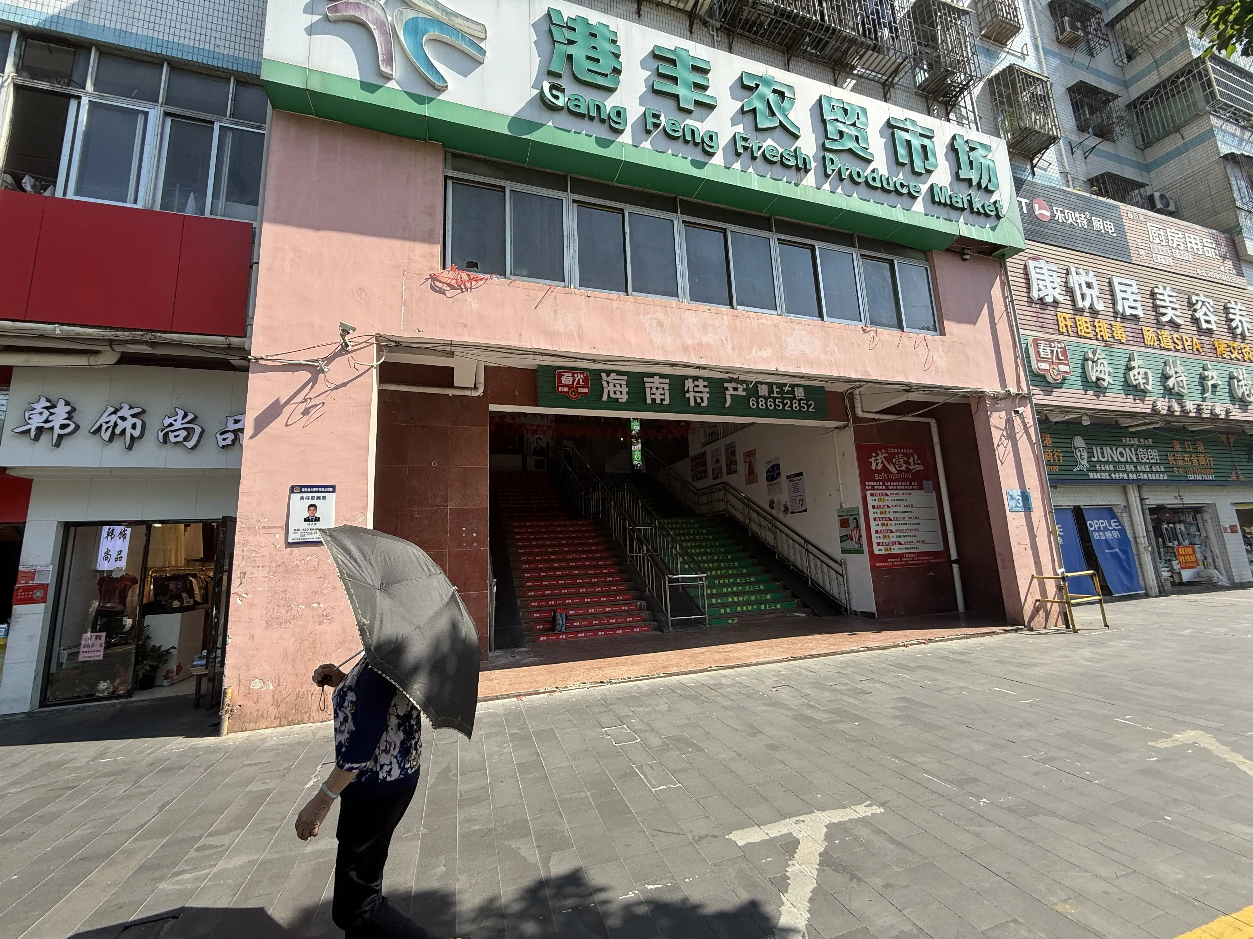 海南一农贸市场被指收巨额入场费和定位费，摊贩苦不堪言  第1张