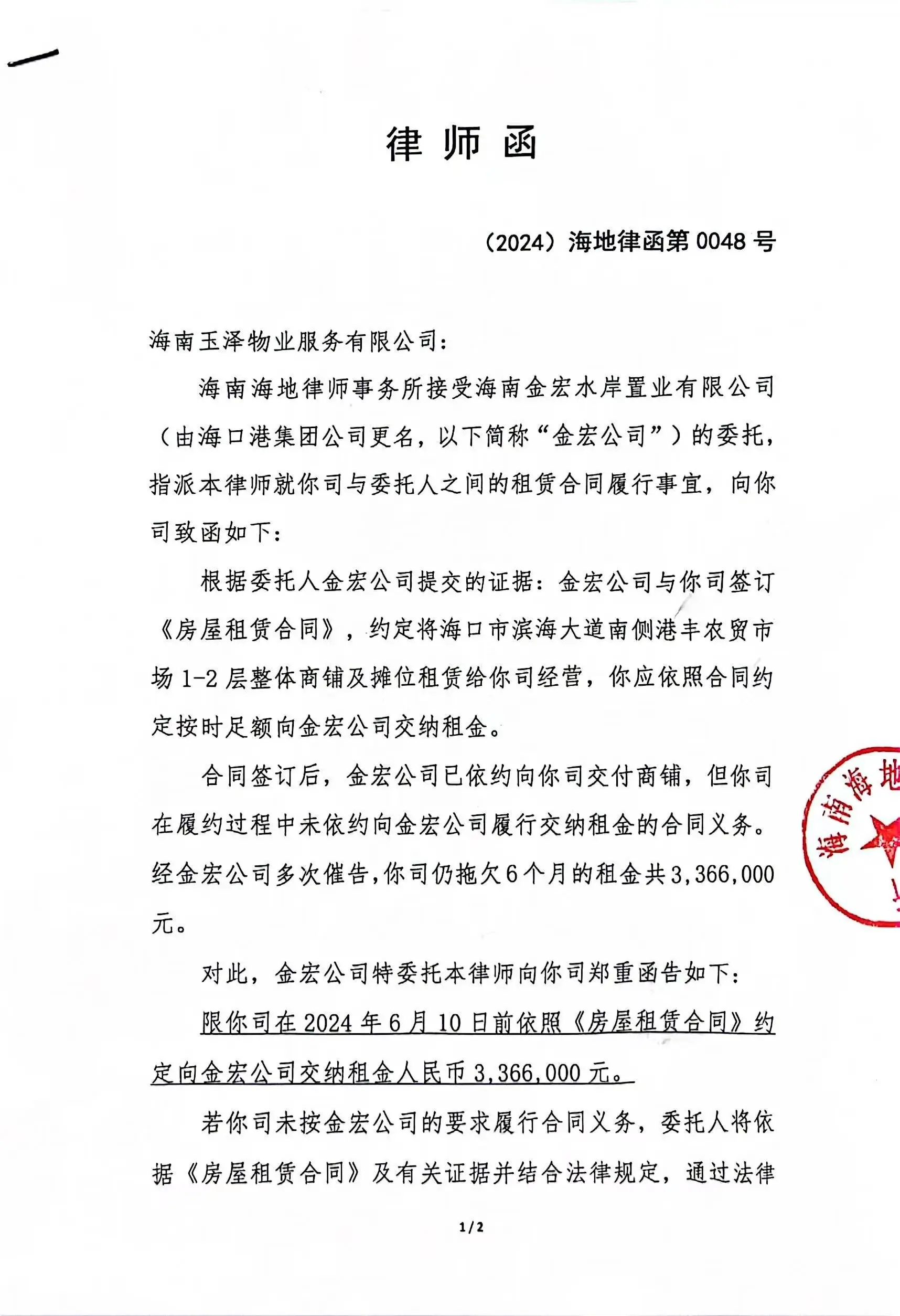 海南一农贸市场被指收巨额入场费和定位费，摊贩苦不堪言  第3张