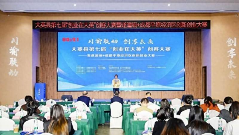 16 个项目脱颖而出！成渝地区这场创业大赛太精彩了
