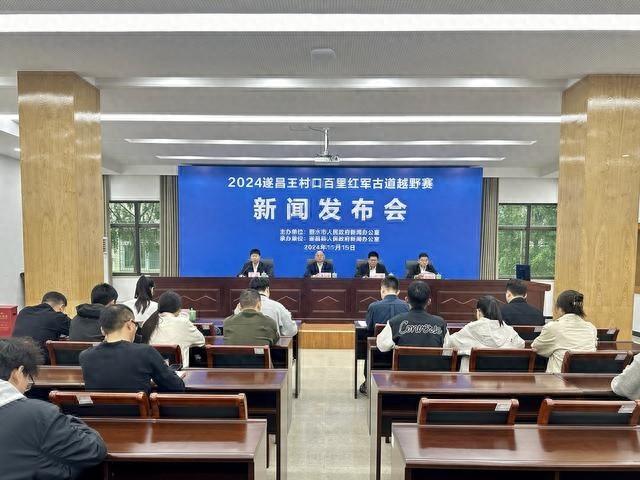 遂昌王村口百里红军古道越野赛，你敢来挑战吗？
