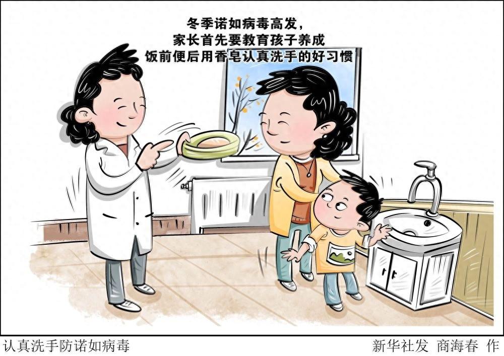 诺如病毒感染高发季，这些预防措施你知道吗？
