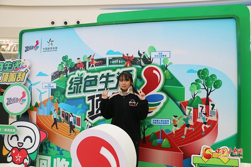 甘肃体彩绿色生活顶呱刮主题品牌地推活动火热开启，刮奖、公益两不误  第2张