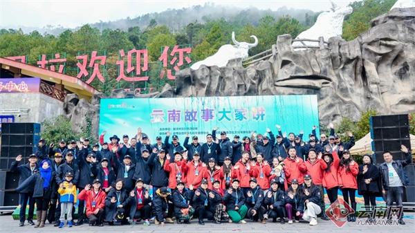 2024 年首届系列活动启动！带你领略云南迪庆的独特魅力  第4张