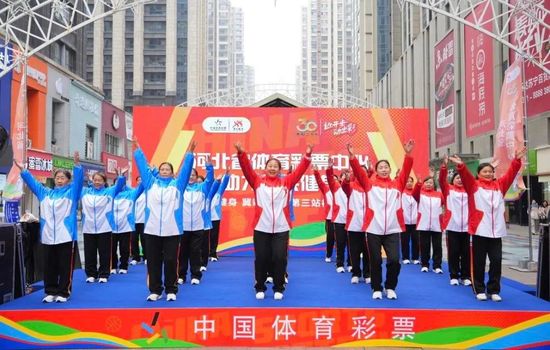 2024 年全民健身冀彩同行，河北体彩健康进社区活动第三站火热来袭  第2张