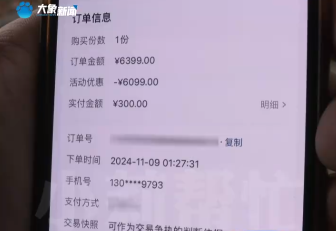 300 元定金就能提走 6399 元九号电动车？商家和客服说法不一，引发热议  第3张