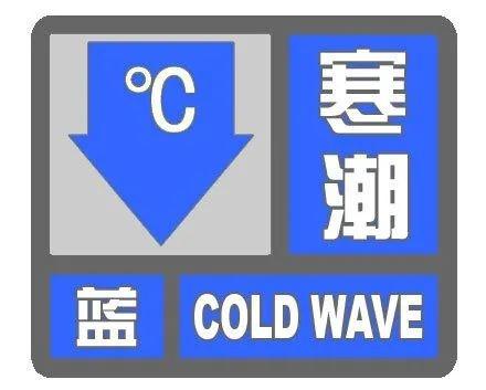 周日夜间北京气温将首次降至冰点以下，你准备好了吗？