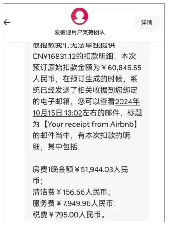 韩国济州岛普通酒店一晚竟收 6 万多人民币，背后原因令人咋舌  第2张