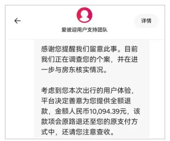 韩国济州岛普通酒店一晚竟收 6 万多人民币，背后原因令人咋舌  第3张