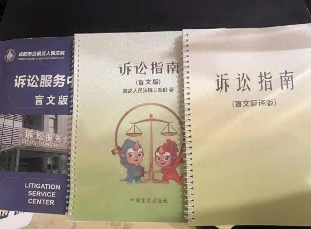 法院打造无障碍诉讼服务品牌，释放残疾人诉讼权益保障大能量