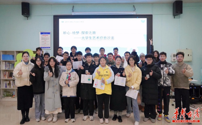 大学生艺术疗愈沙龙：聆听心灵，绘制梦想，探索自我，种下希望之种  第2张