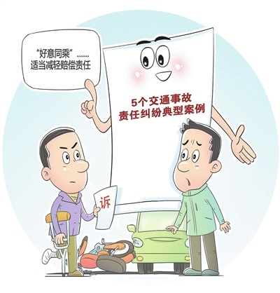 搭便车出事故，法院如何公正裁决？5个典型案例揭示真相