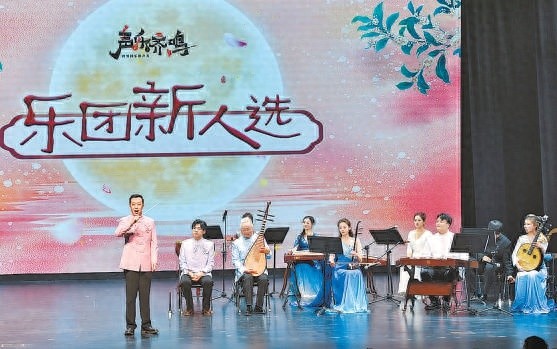 国乐与相声的奇妙碰撞：声乐齐鸣首演，笑声中领略国乐魅力  第1张