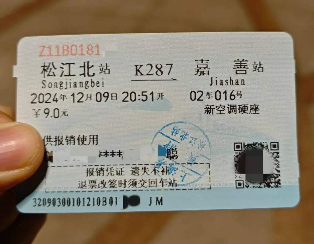 松江北站最后告别：K287次列车缓缓驶离，上百交通迷齐唱送别  第7张
