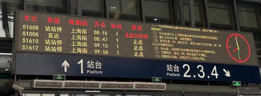 金山铁路频繁晚点，市民出行受阻，班次优化能否如期而至？  第2张