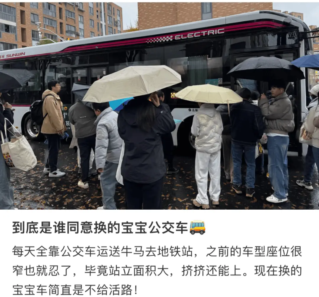 宝宝巴士真的能满足早高峰需求吗？记者亲身体验揭秘真相  第4张