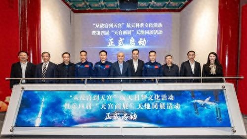 从天宫俯瞰故宫：航天科技与传统文化的惊艳碰撞，你绝对不能错过