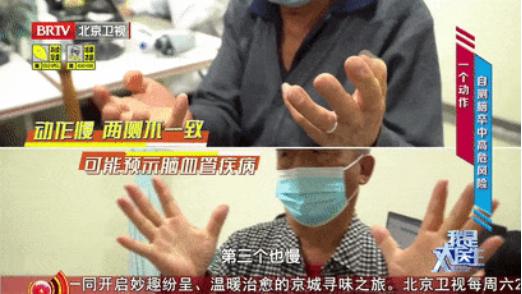 头晕不是小事！32岁歌手突发脑卒中离世，这些症状你忽视了吗？  第4张