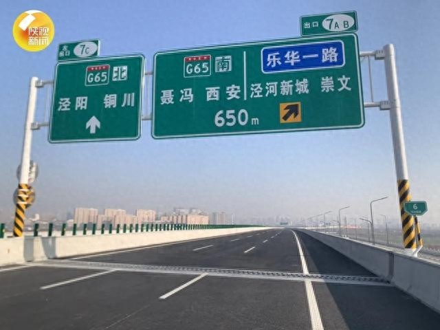 马家堡至泾阳高速今日通车，西安至机场节省20分钟，告别绕行烦恼