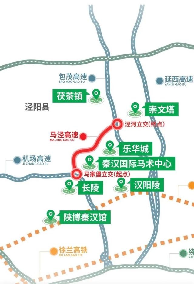 马家堡至泾阳高速今日通车，西安至机场节省20分钟，告别绕行烦恼  第4张
