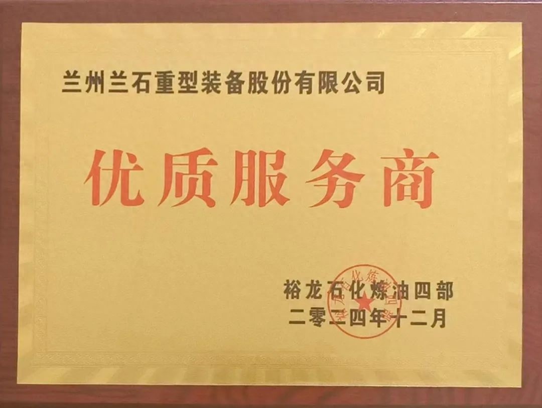 兰石重装如何在高难度任务中脱颖而出？揭秘4000万吨炼化项目的背后故事