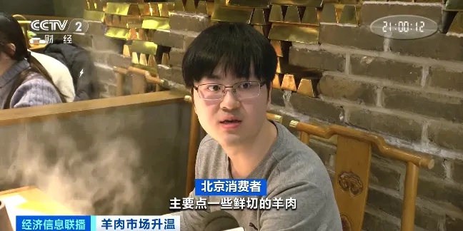 冬季清补必备！羊肉价格大跳水，一天狂卖2000斤，你还不赶紧囤？  第4张