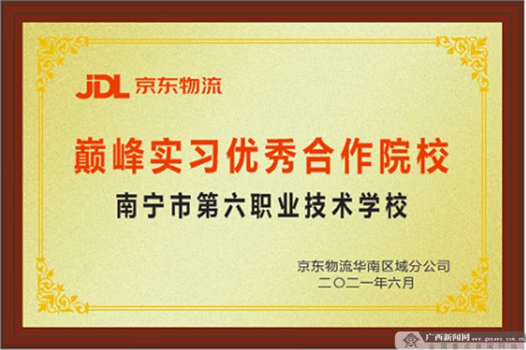 南宁六职校商贸专业群：校企合作点燃创业火花，培养实战型商贸人才  第9张