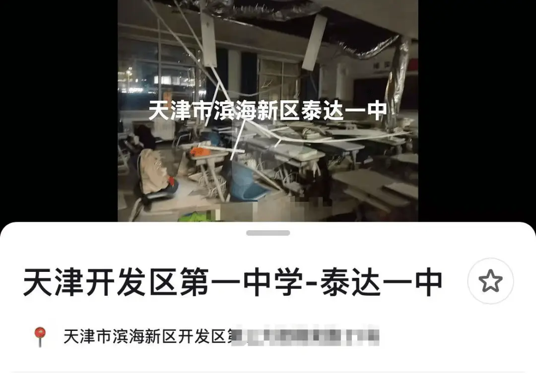 惊！天津泰达一中教室天花板坍塌，学生用餐时险象环生，背后真相令人  第2张