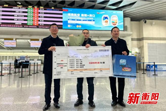 衡阳南岳机场通航10周年，百万旅客见证奇迹，免费机票大放送
