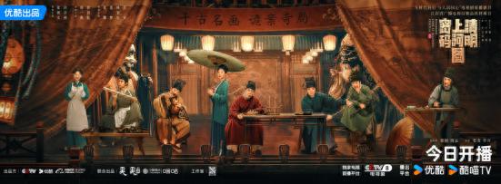 清明上河图密码首播引爆全网，张颂文白百何带你穿越宋朝破奇案  第1张