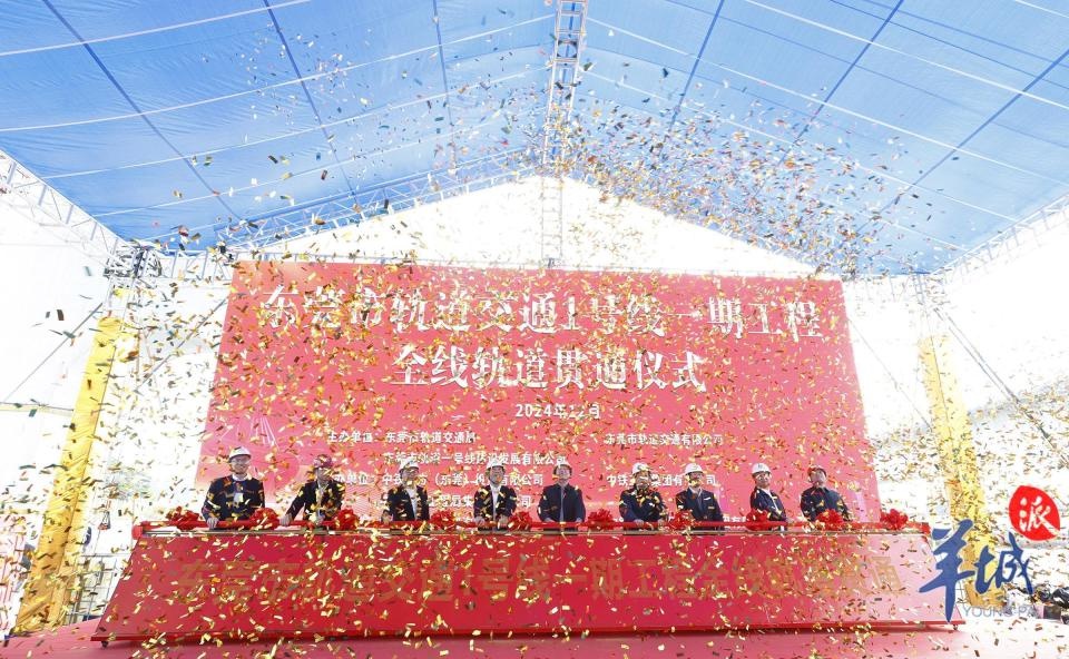 东莞轨道交通1号线全线轨通！年底电通，首列车即将下线，通车倒计时开启  第2张
