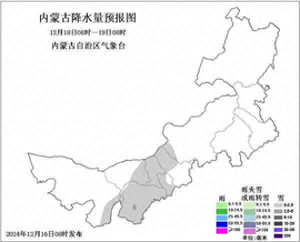 内蒙古未来三天天气大变！后天多地降雪，气温持续冰点以下，出行需警惕  第1张