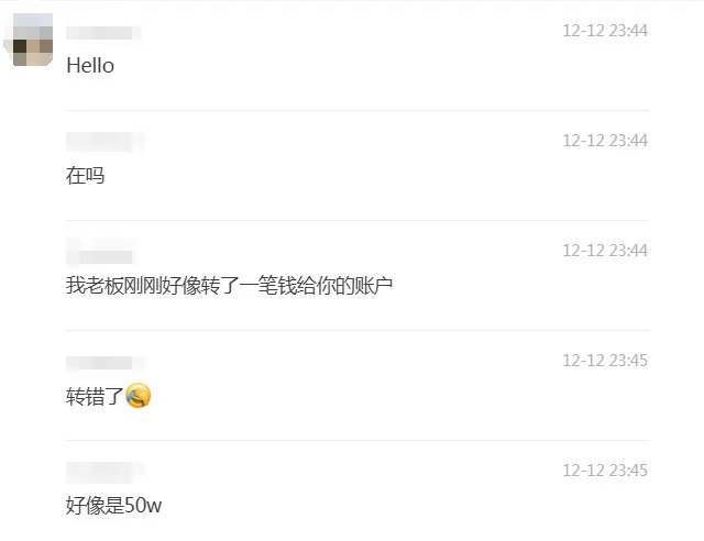 银行卡突现50万巨款，林女士的冷静应对引发全网热议  第2张