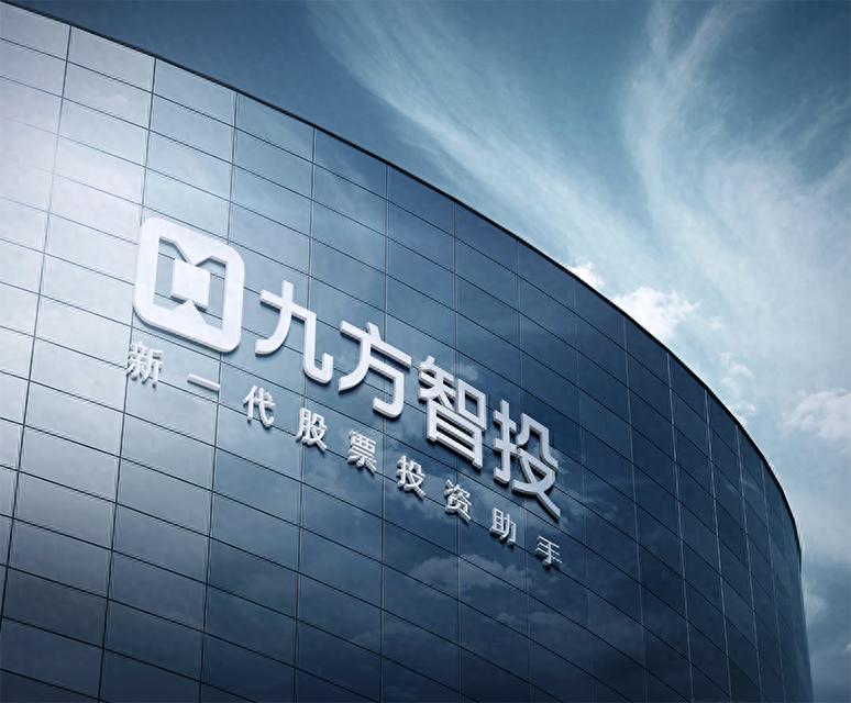 揭秘上海九方云智能科技：如何用科技+投研双驱动打造一站式投资咨询服务？