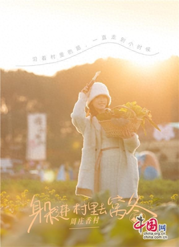冬日温暖时光：在周庄古镇与香村，感受阳光、火锅与田园的惬意生活