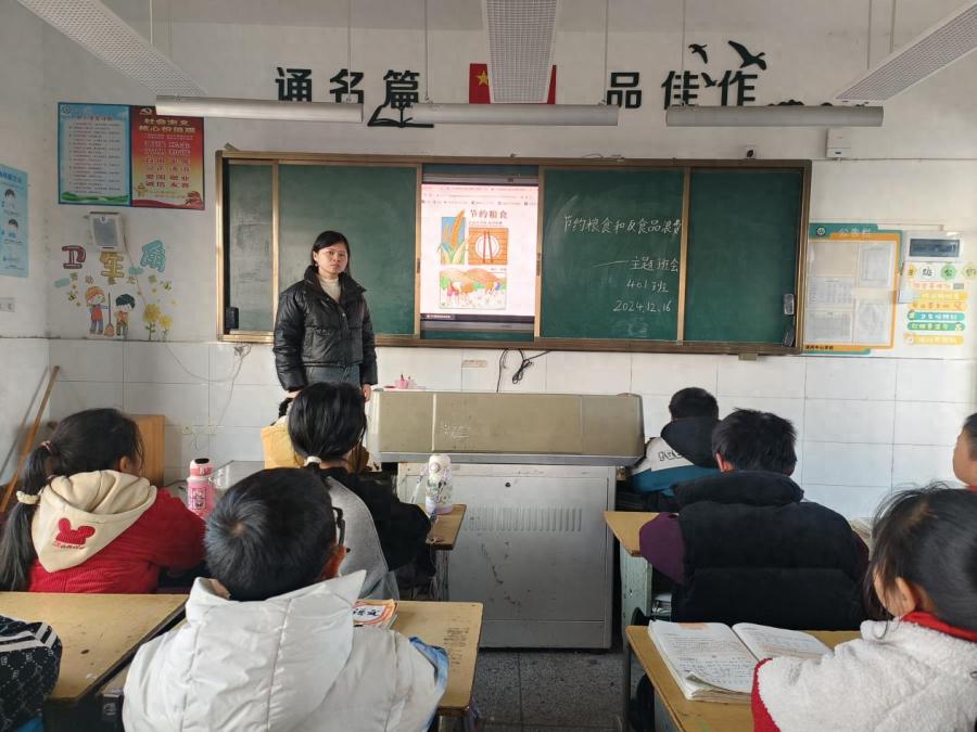 怀宁县清河中心学校班会活动：如何通过互动学习节约粮食，避免食品浪费？
