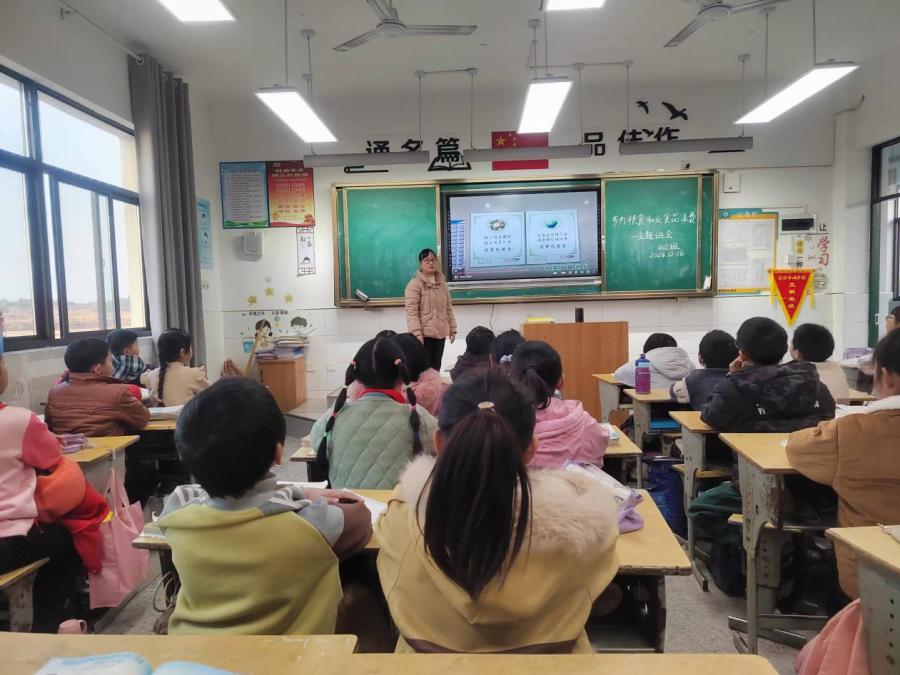 怀宁县清河中心学校班会活动：如何通过互动学习节约粮食，避免食品浪费？  第2张