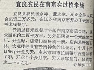 坐上开屏时光机，穿越44年，见证春城晚报的辉煌历程与未来展望