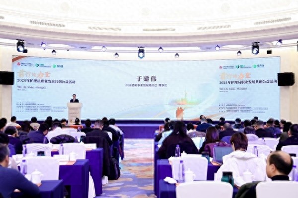 2024年养老护理员职业发展共创公益活动：揭秘未来5亿老年人的护理需求与挑战