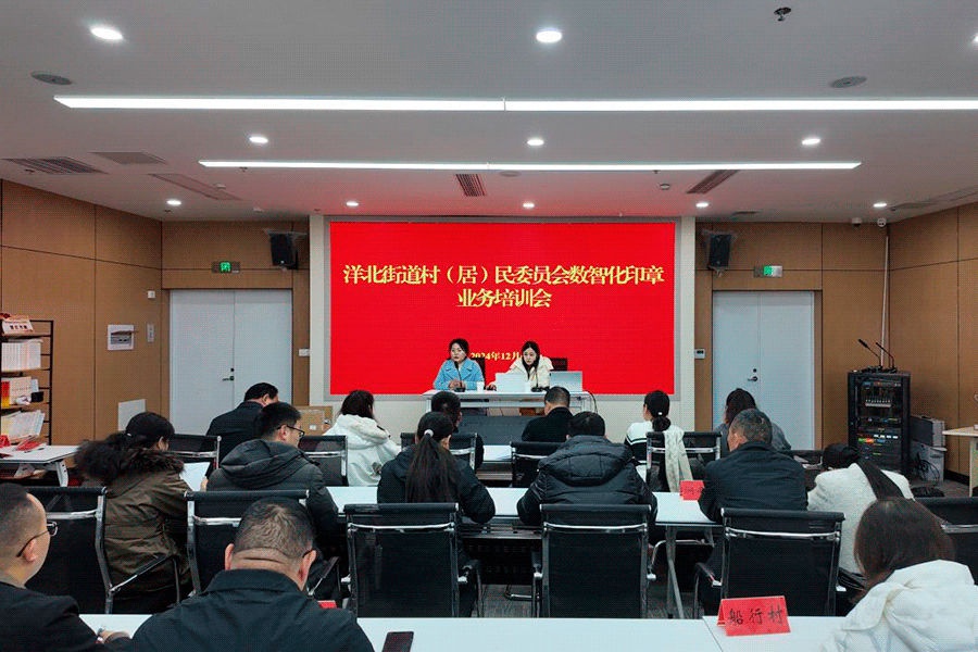 一次搞定！江苏宿迁数智印章让盖章不再跑断腿  第2张