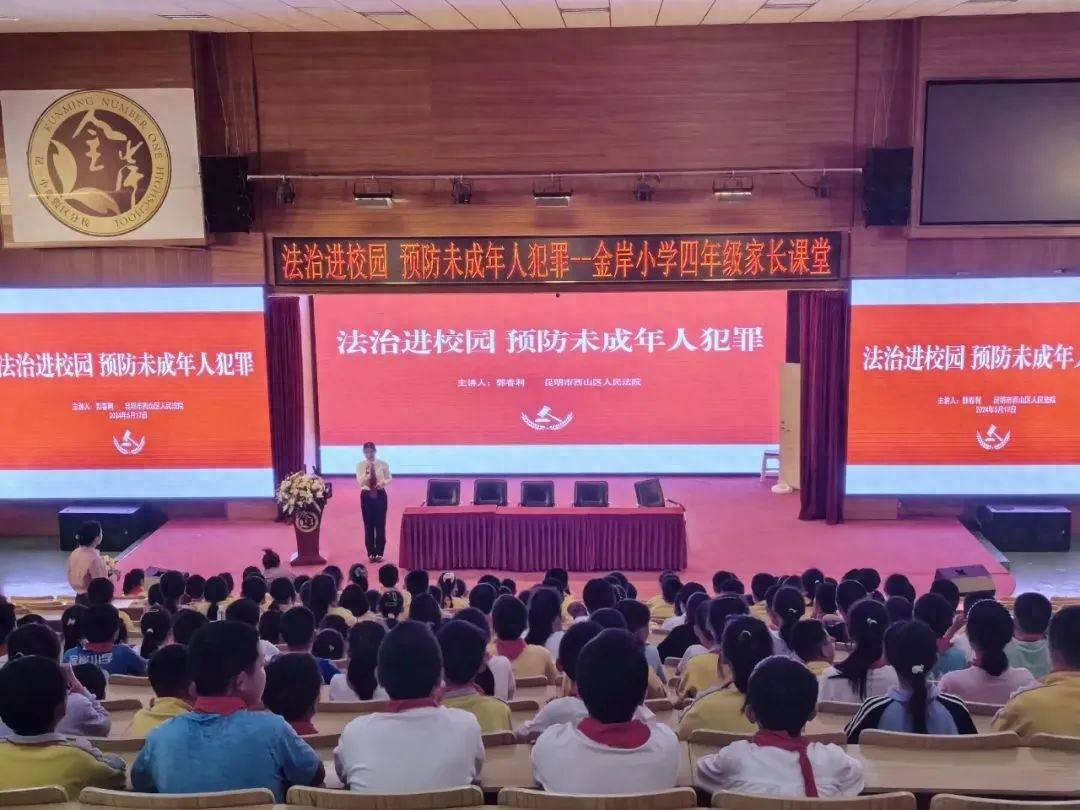 昆明西山法院四大维度普法新举措，全面提升普法质效，你了解多少？
